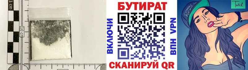 где купить наркоту Аркадак Бутират GHB