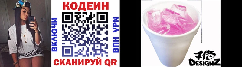 закладки Аркадак Кодеиновый сироп Lean напиток Lean (лин)