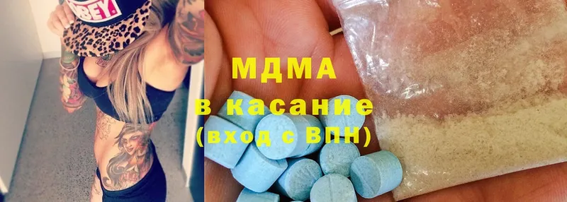 MDMA молли  Аркадак 