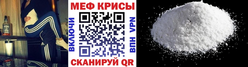 МЕФ mephedrone  Аркадак 