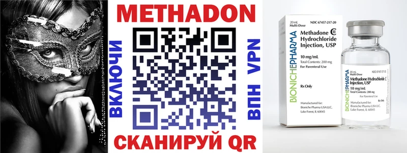 МЕТАДОН кристалл Аркадак